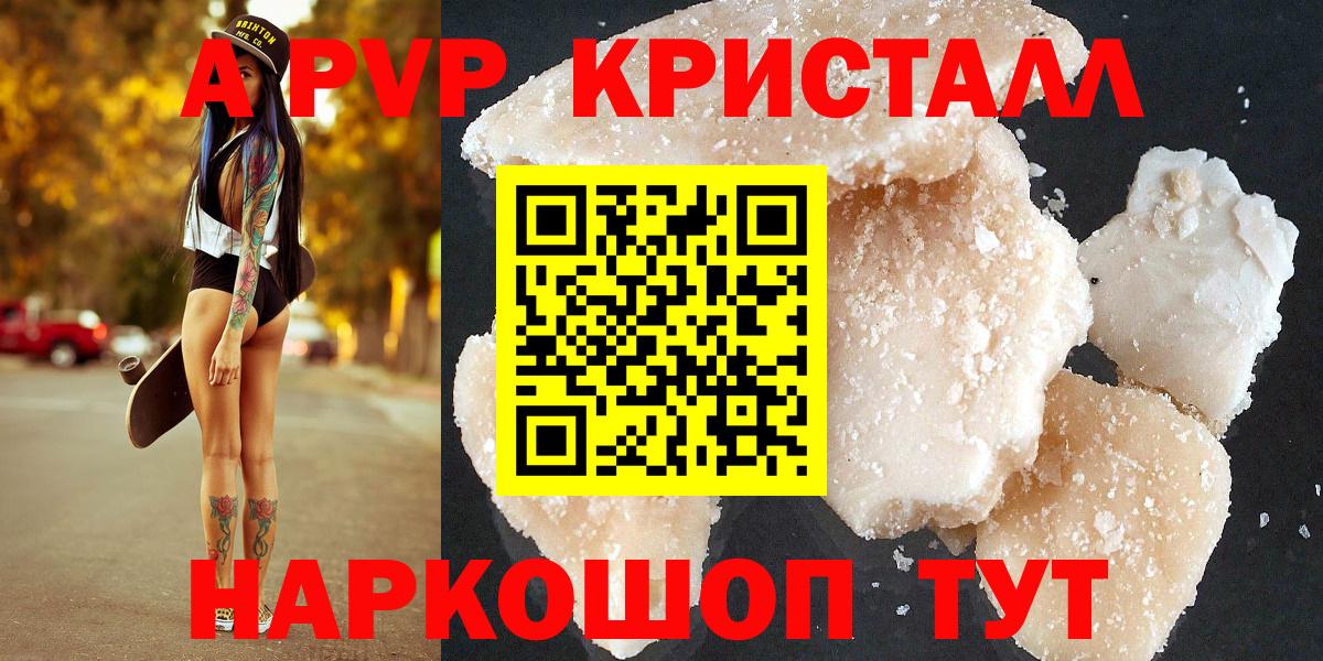 Нефтеюганск  Альфа ПВП крисы CK  Альфа ПВП крисы CK  Вход с VPN  A-PVP мука 