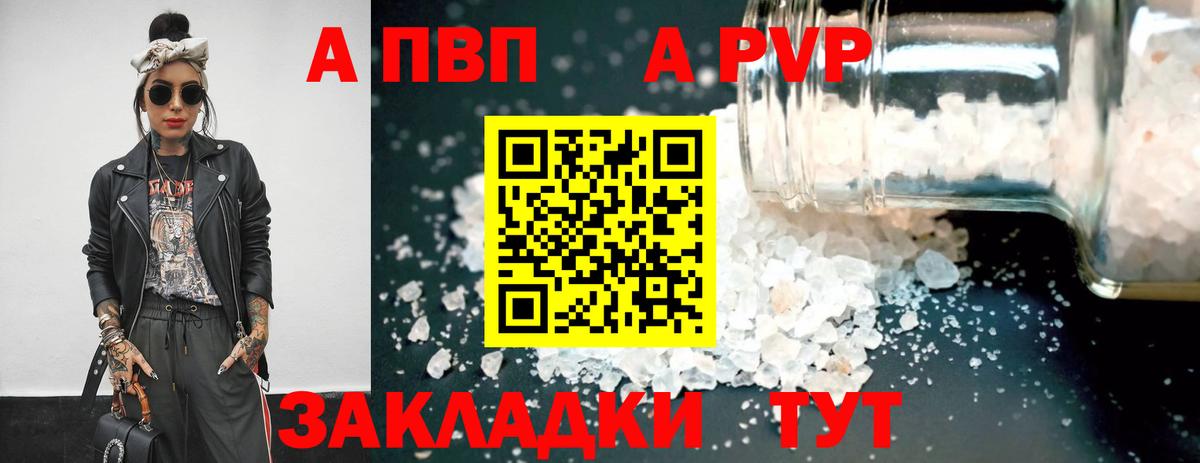 Alpha PVP Crystall Нефтеюганск