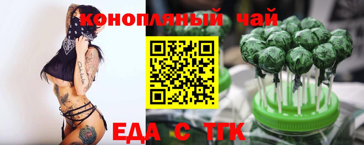 Нефтеюганск  Cannafood конопля  Вход с VPN 
