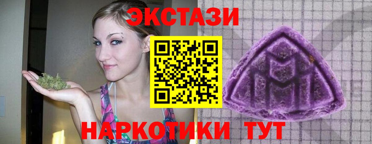 Экстази 300 mg  Вход с VPN  Ecstasy 280 MDMA  Нефтеюганск 