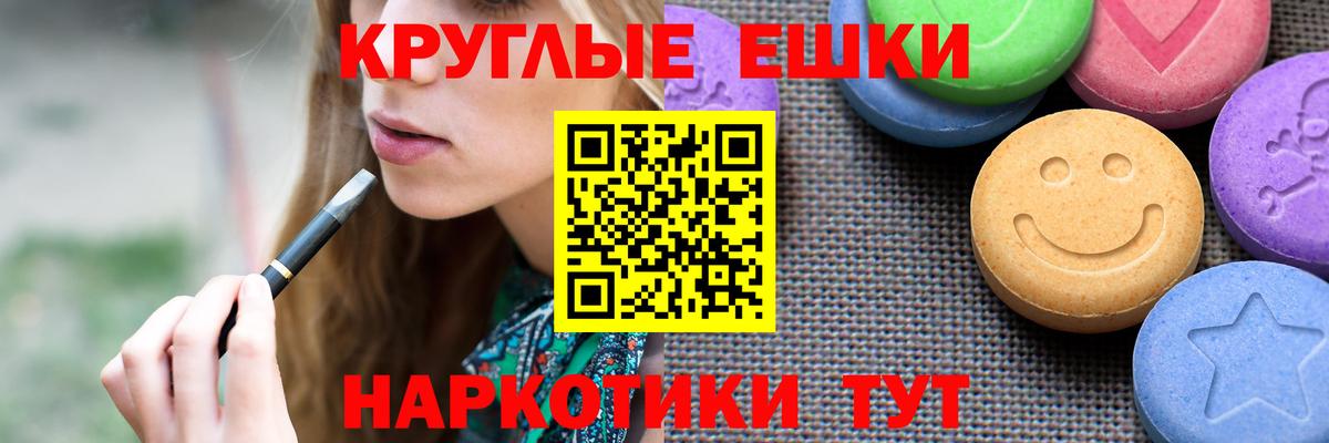 ЭКСТАЗИ 99% Нефтеюганск