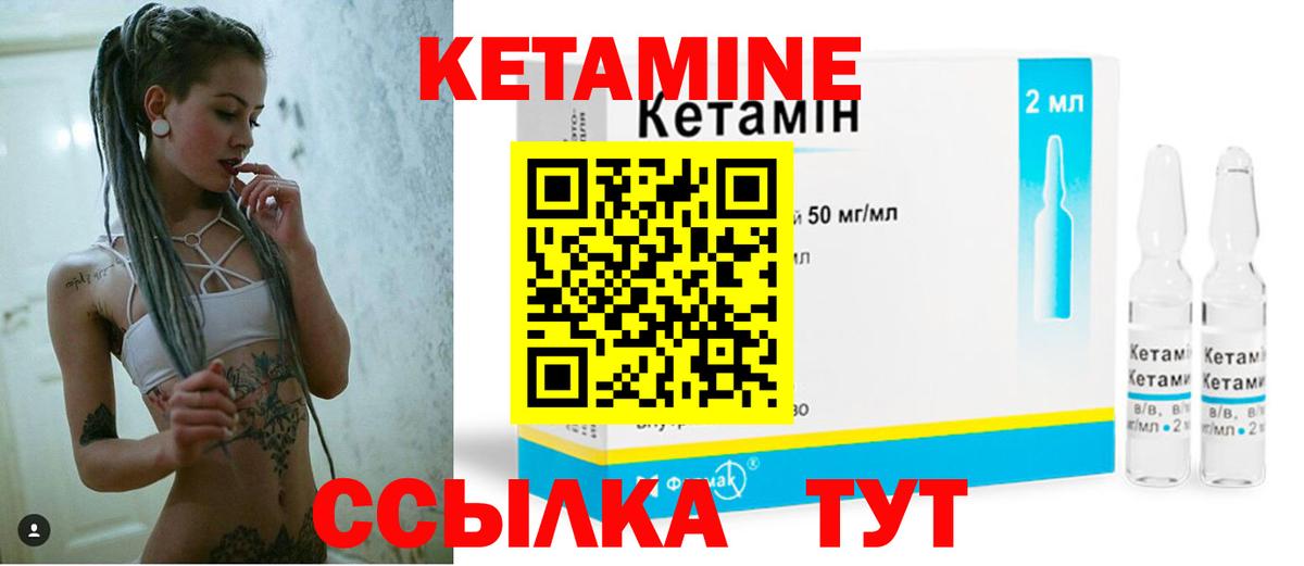 КЕТАМИН VHQ  Вход с VPN  Нефтеюганск 
