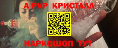 а пвп мука Татарск