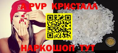 а пвп мука Татарск