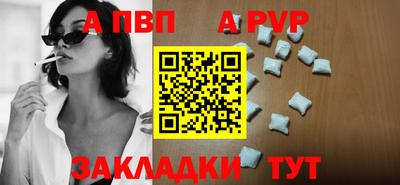 а пвп мука Татарск