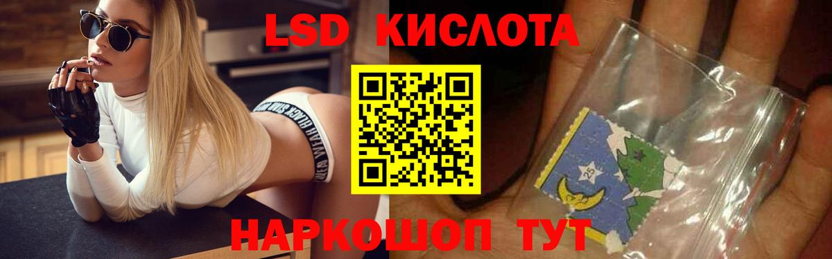 LSD-25 экстази  LSD-25 экстази кислота  Нефтеюганск  Вход с VPN  ЛСД экстази ecstasy 