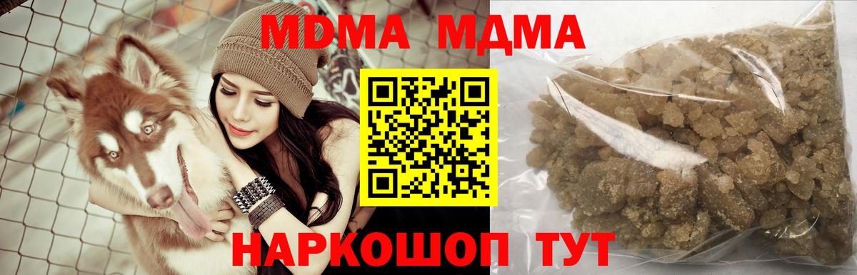 MDMA кристаллы  Вход с VPN  МДМА Molly  MDMA  Нефтеюганск 