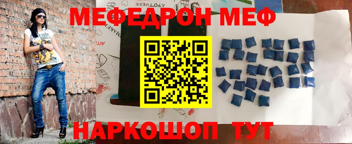Меф VHQ    ссылка  Нефтеюганск  МЯУ-МЯУ  Вход с VPN  Меф кристаллы 