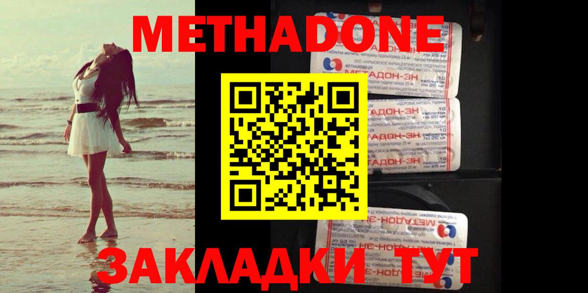 МЕТАДОН белоснежный  Вход с VPN  МЕТАДОН белоснежный  Нефтеюганск 