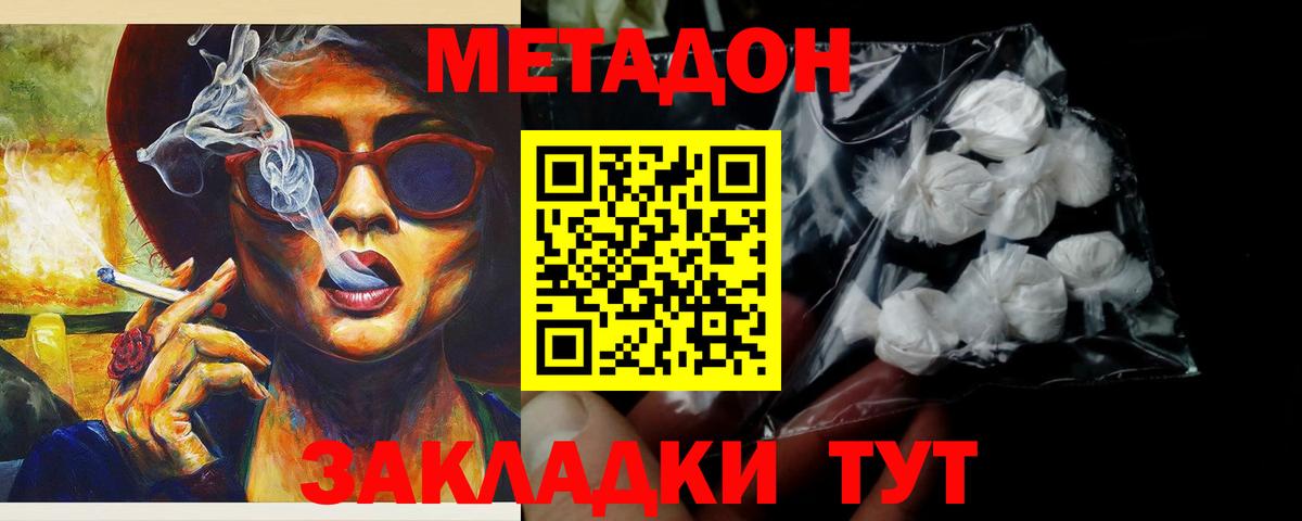 Метадон белоснежный Нефтеюганск
