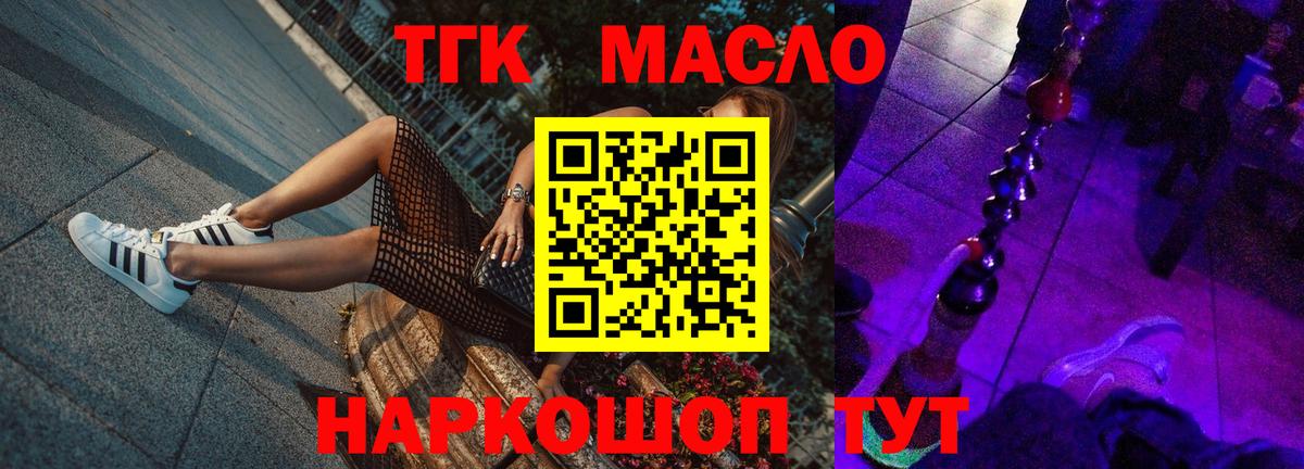 Дистиллят ТГК вейп с тгк Нефтеюганск